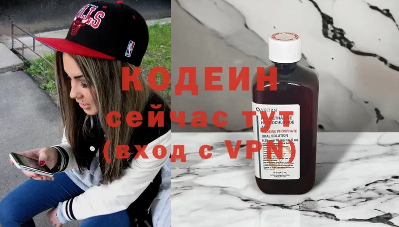 Кодеиновый сироп Lean Purple Drank  blacksprut зеркало  Мураши 