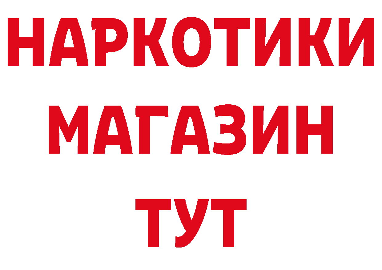 БУТИРАТ бутик зеркало дарк нет кракен Мураши